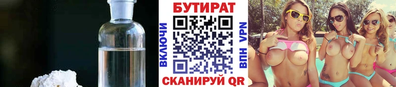 купить закладку  OMG   Бутират жидкий экстази  Перевоз 