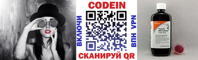 Кодеиновый сироп Lean Purple Drank  Перевоз 
