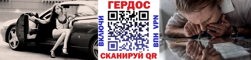 ГЕРОИН Афган купить закладку Перевоз