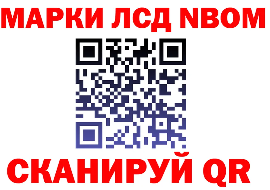 Марки NBOMe 1500мкг маркетплейс площадка kraken Перевоз